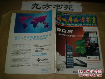 通訊產品世界 連接未來，智啟新篇