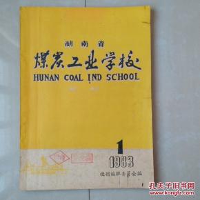 探訪ckh期刊書局 孔夫子舊書網上的學術寶藏